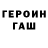 ГЕРОИН белый Walter David